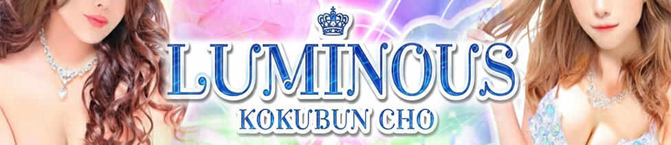 Luminous(国分町/セクキャバ)