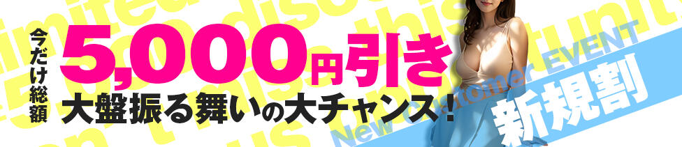 恋する妻たち(西船橋/人妻系ホテヘル＆デリヘル)