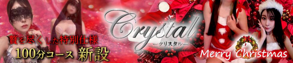 石和クリスタル(石和温泉/ソープランド)