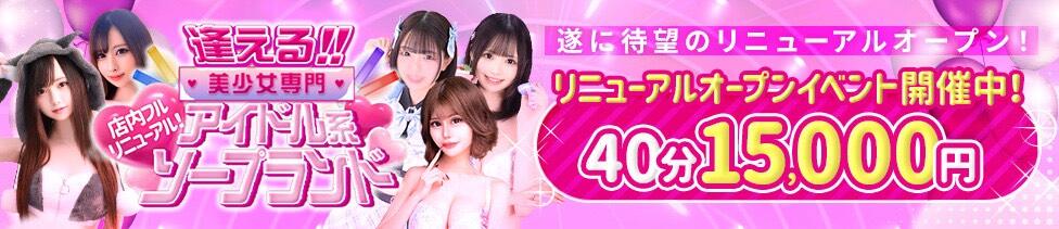 新宿クリスタル(新宿/ソープ)