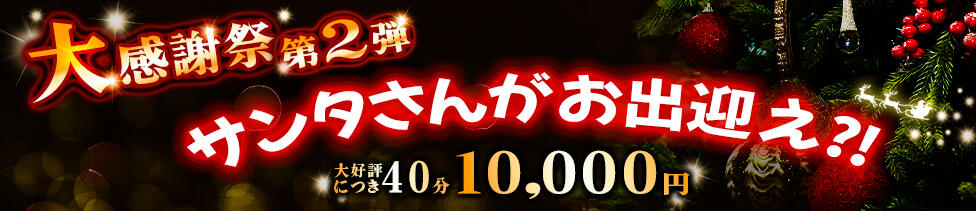 池袋マリン別館(池袋/ソープランド)