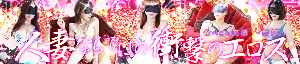 川崎人妻ソープ Mint(ミント)(川崎堀之内/人妻ソープランド)