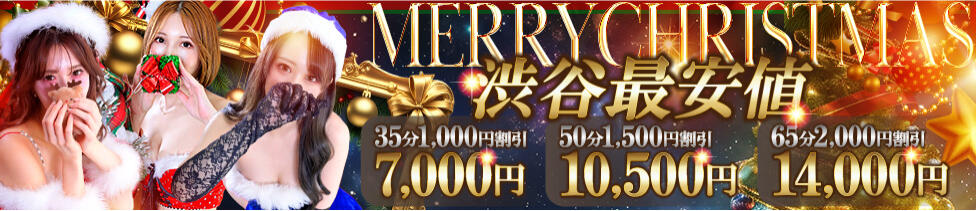 道玄坂クリスタル(渋谷/ファッションヘルス)