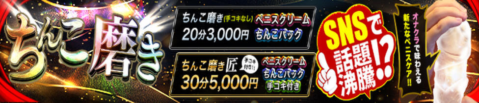 かりんと大宮(大宮発・近郊/オナクラ)