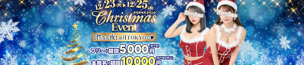 Sexy Club 月TOKYO(新橋/セクキャバ)