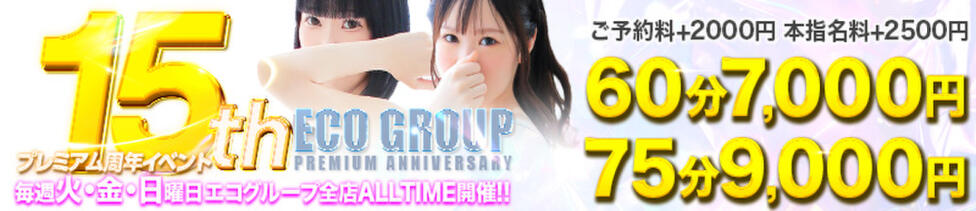 スピードエコ難波店(難波/ホテヘル)