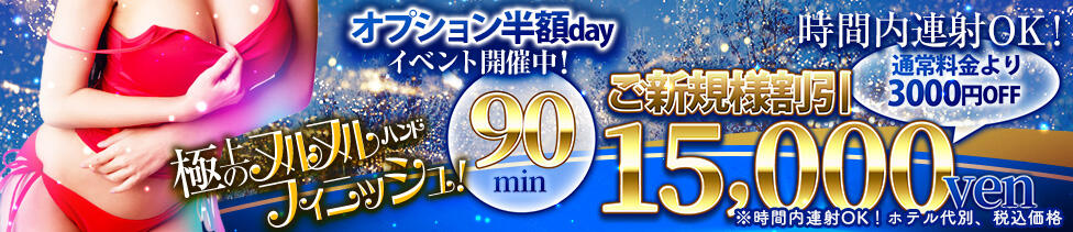 Nukeru de Spa(和歌山発・近郊/派遣型回春エステ)