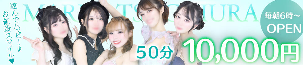 マリン土浦本店(土浦市桜町/ソープランド)