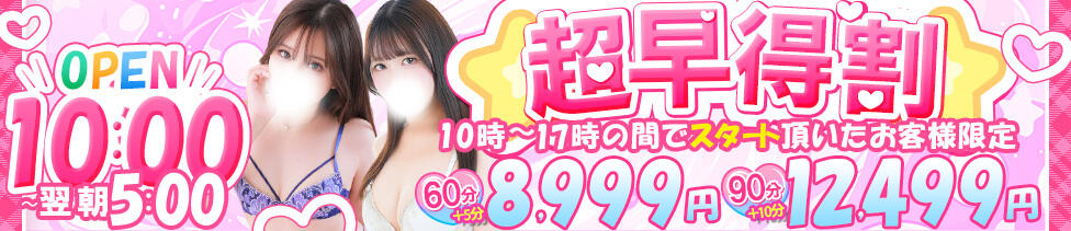 One More 奥様 新宿店(新宿発・近郊/人妻デリヘル)