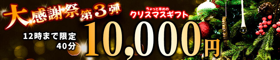 池袋マリン別館(池袋/ソープランド)