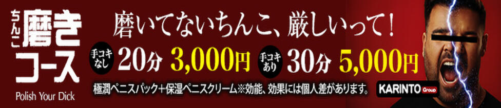 かりんと秋葉原(秋葉原発・周辺/オナクラ・手コキ)