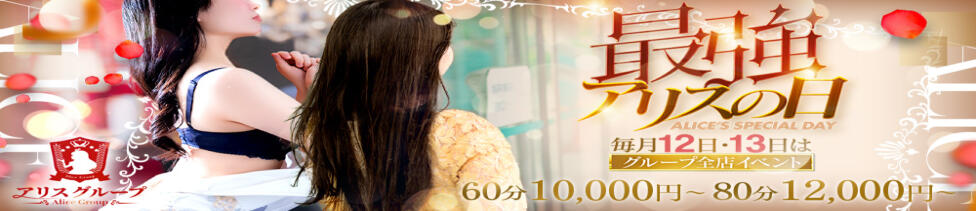 一夜妻　大阪ミナミ店(谷町九丁目/人妻デリヘル)