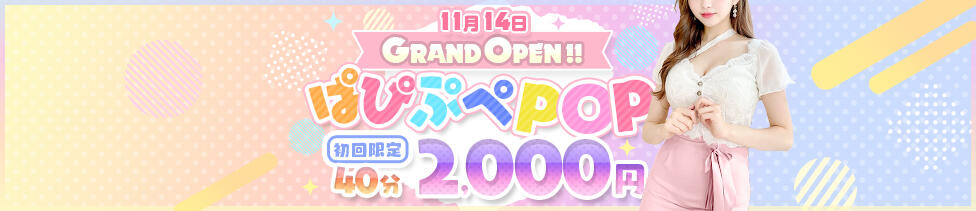 ぱぴぷぺPOP(池袋/セクキャバ)