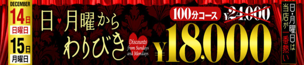 モアグループ神栖人妻花壇(神栖発・近郊/人妻系デリヘル)