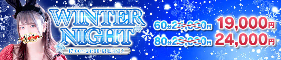 ドMなバニーちゃん大宮店(大宮/ソープランド)