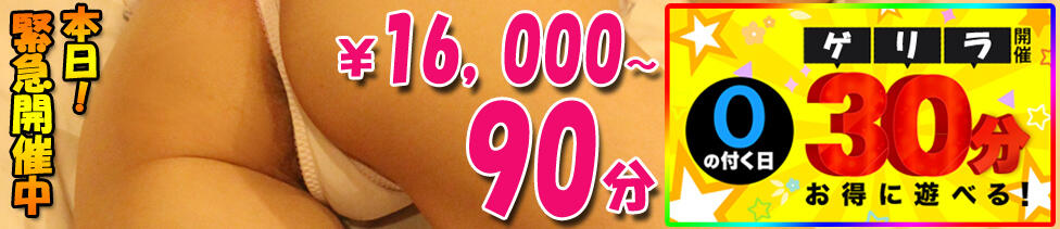 松戸駅西口ママ友さーくる(松戸発・近郊/人妻デリヘル)