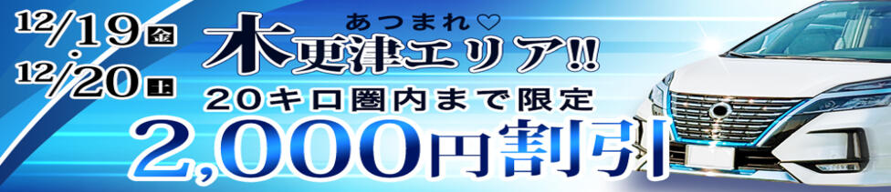木更津人妻花壇(木更津発・近郊/人妻系デリヘル)