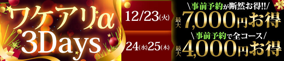 小岩人妻花壇(小岩発・近隣駅待ち合わせ/人妻系デリヘル)