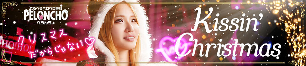 ぺろぺろベロベロ専科 ぺろんちょ(横浜曙町/ファッションヘルス)