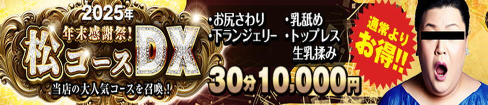 かりんと秋葉原(秋葉原発・周辺/オナクラ・手コキ)