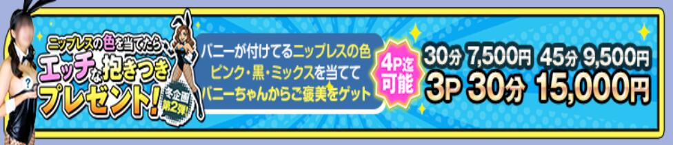 かりんと大宮(大宮発・近郊/オナクラ)