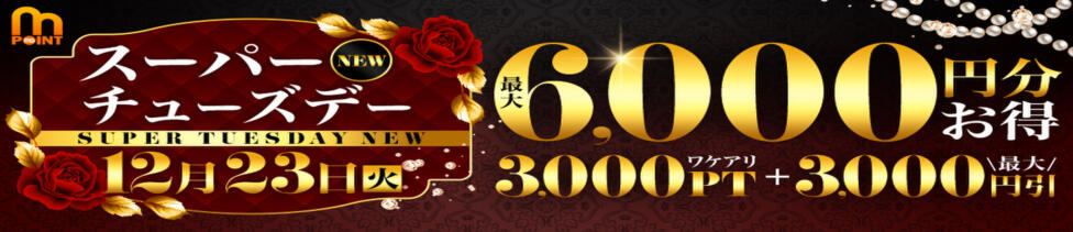 松戸人妻花壇(松戸発・近郊/人妻デリヘル)