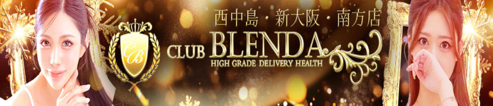 CLUB BLENDA 西中島・新大阪・南方店(西中島発・近郊/デリヘル)