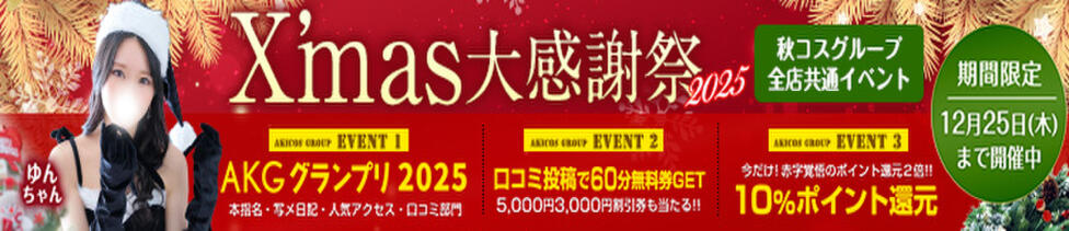 秋葉原コスプレ学園in西川口(西川口/イメクラ)