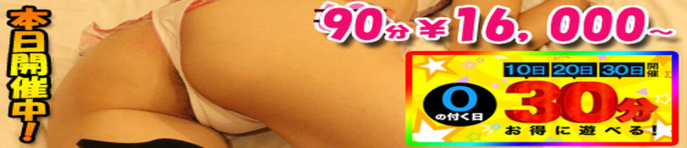 松戸駅西口ママ友さーくる(松戸発・近郊/人妻デリヘル)