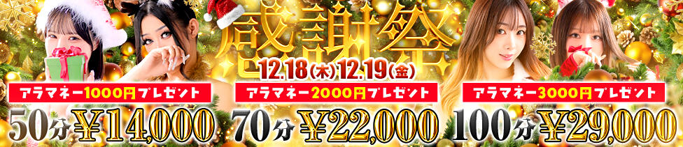 アラカルト(千葉栄町/ソープランド)