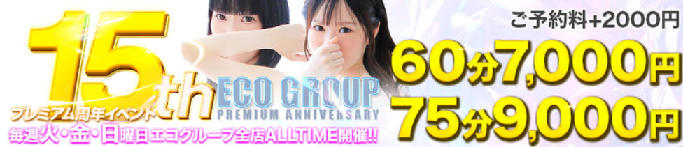 スピードエコ難波店(難波/ホテヘル)