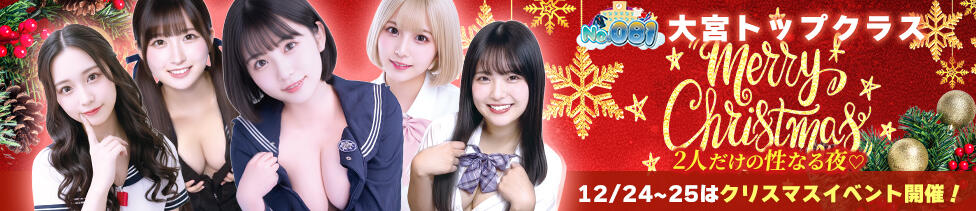 ナンバーゼロハチイチ(大宮/セクキャバ)