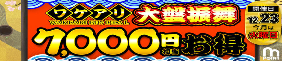 モアグループ神栖人妻花壇(神栖発・近郊/人妻系デリヘル)