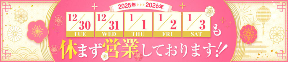 クラスメイト(錦糸町発・近郊/待ち合わせ＆デリヘル)
