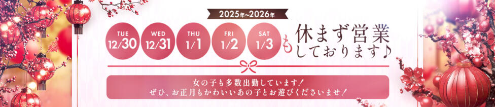 東京ラブエッセンス(新橋発・近郊/デリヘル)
