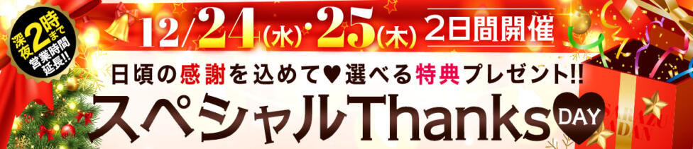 木更津人妻花壇(木更津発・近郊/人妻系デリヘル)