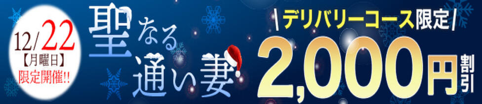 モアグループ小山人妻花壇(小山発・近郊/人妻系デリヘル)