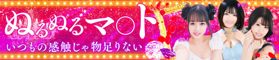 ハピネス水戸(天王町（水戸市）/ソープランド)