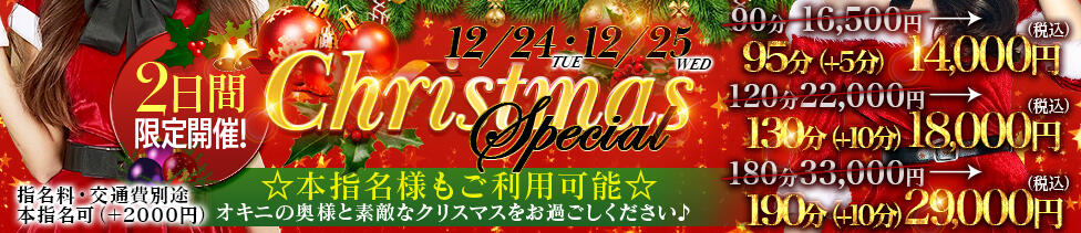 One More奥様　厚木店(本厚木発・近郊/デリヘル)