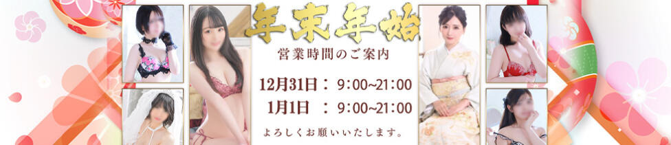 スチュワーデス(古町/ソープランド)