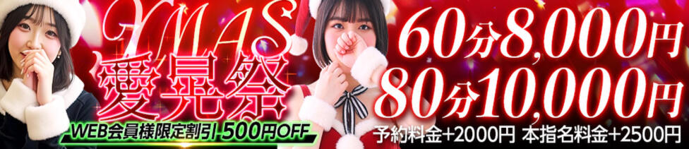 スピードエコ難波店(難波/ホテヘル)