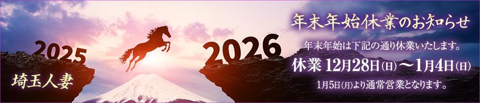 デリバリーヘルス埼玉人妻(所沢発・近郊/地域密着人妻デリヘル)