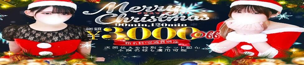 One More 奥様 新宿店(新宿発・近郊/人妻デリヘル)