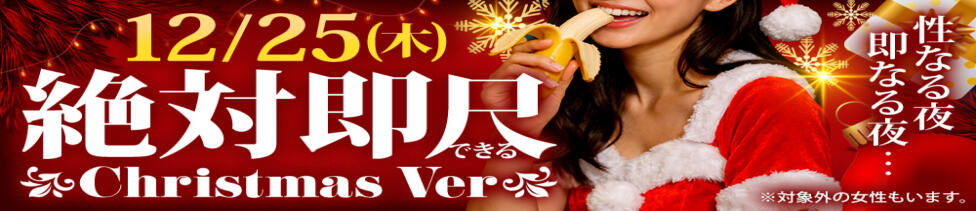 モアグループ小山人妻花壇(小山発・近郊/人妻系デリヘル)