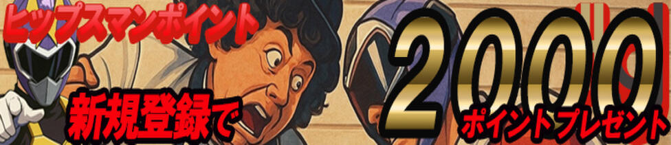 美熟女倶楽部Hip's 春日部店(春日部発・近隣駅/待ち合わせデリヘル)