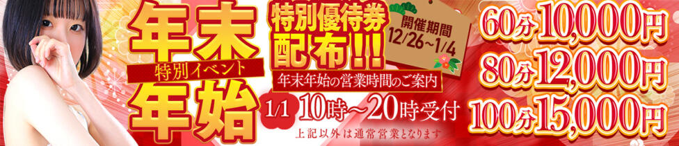 ぷるるん小町 京橋店(京橋/ホテヘル)