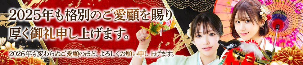 シャブール(名古屋発・近郊/高級デリヘル)