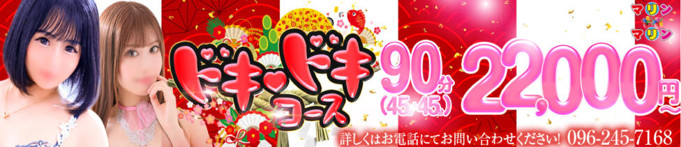 マリンマリン(中央街/ソープランド)