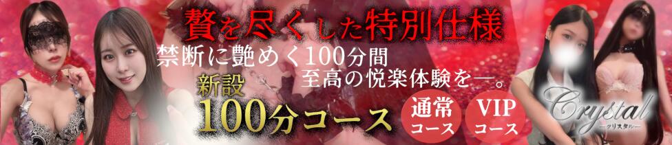 石和クリスタル(石和温泉/ソープランド)