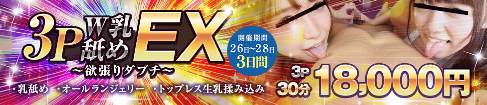 かりんと秋葉原(秋葉原発・周辺/オナクラ・手コキ)